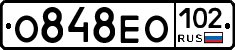 О848ЕО102 - 
