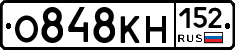 О848КН152 - 