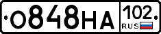 О848НА102 - 