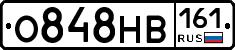 О848НВ161 - 