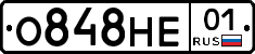 О848НЕ01 - 