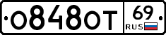 О848ОТ69 - 
