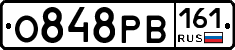 О848РВ161 - 
