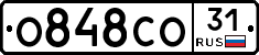 О848СО31 - 