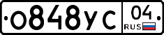 О848УС04 - 