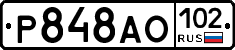 Р848АО102 - 