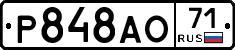 Р848АО71 - 