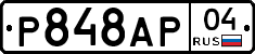Р848АР04 - 