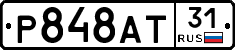 Р848АТ31 - 