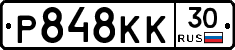 Р848КК30 - 