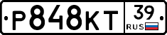 Р848КТ39 - 