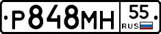 Р848МН55 - 