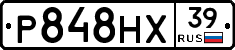 Р848НХ39 - 