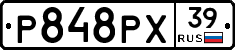 Р848РХ39 - 