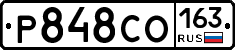 Р848СО163 - 