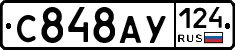 С848АУ124 - 