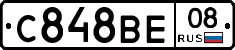 С848ВЕ08 - 