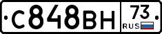 С848ВН73 - 