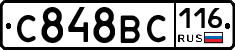 С848ВС116 - 