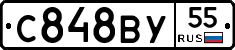 С848ВУ55 - 