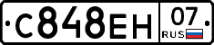 С848ЕН07 - 