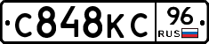 С848КС96 - 