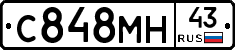 С848МН43 - 