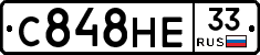 С848НЕ33 - 