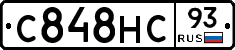 С848НС93 - 