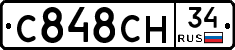 С848СН34 - 