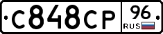 С848СР96 - 