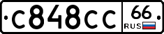 С848СС66 - 