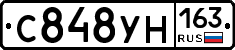 С848УН163 - 