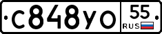 С848УО55 - 