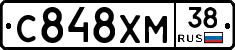 С848ХМ38 - 