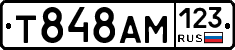Т848АМ123 - 