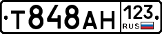 Т848АН123 - 