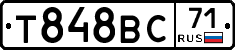 Т848ВС71 - 