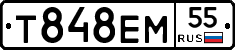 Т848ЕМ55 - 
