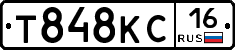 Т848КС16 - 
