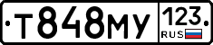 Т848МУ123 - 