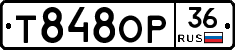 Т848ОР36 - 