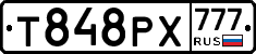 Т848РХ777 - 