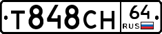 Т848СН64 - 