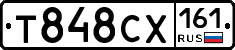 Т848СХ161 - 