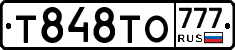Т848ТО777 - 