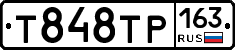 Т848ТР163 - 