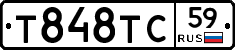 Т848ТС59 - 
