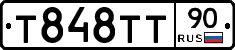Т848ТТ90 - 