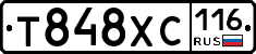 Т848ХС116 - 